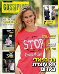 Gossiplus (Israel-May 2011)